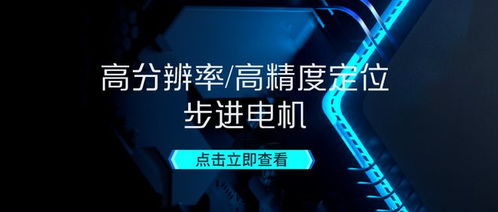 科力爾攜手世強硬創，以存儲支持服務鑄就電機與驅控系統民族品牌